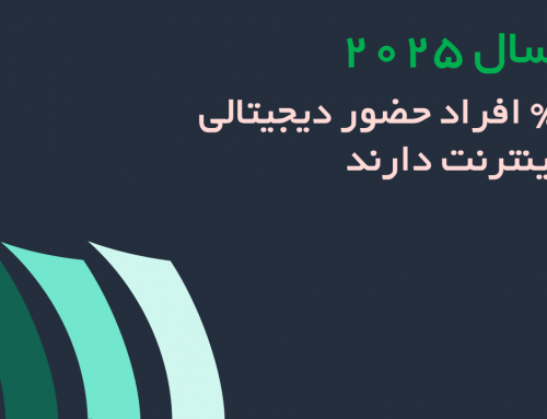 حضور دیجیتالی