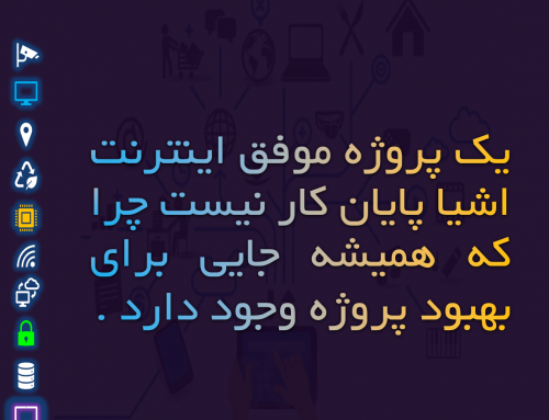 بهبود پروژه بعد از موفقیت
