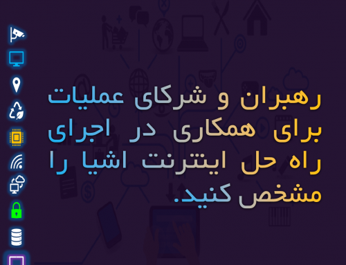 رهبران و شرکای عملیات پروژه را مشخص کنید.